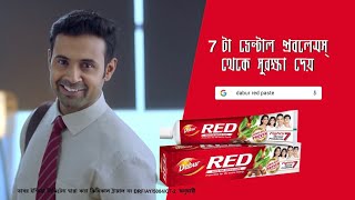 Dabur Red Paste Ad 2 [upl. by Bat]