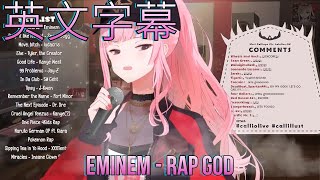 【Mori Calliope】Rap God【HoloLiveEN】 [upl. by Nilok]