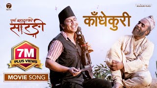 KADHEKURI MOVIE SONG PURNA BAHADURKO SARANGI  BIJAY BARAL  PRAKASH SAPUT New Nepali Movie 2081 [upl. by Tinor]