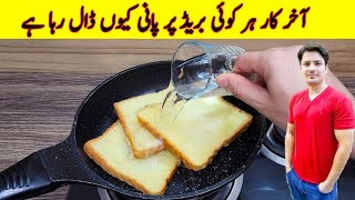 10 Minutes Recipe By ijaz Ansari  Quick And Easy Recipe  Yummy And Tasty Recipe [upl. by Iznek]