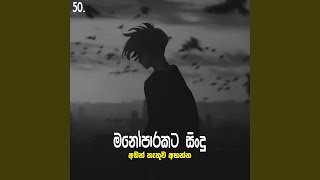 Manoparakata Sindu 50  Best New Sinhala Songs  Manoparakata Songs  Sinhala Songs [upl. by Everick284]