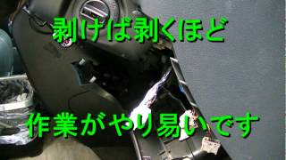 オート格納ミラーユニット取り付け Part1 [upl. by Chancellor80]