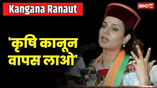 Haryana Election से पहले Kangana Ranaut के बयान पर बवाल  सुनिए क्या कहा [upl. by Etterraj]