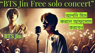 BTS Jin free solo concert আপনি মিস করলে আফসোস করবেন bts [upl. by Mulry]