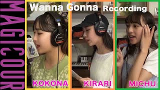 【MAGICOUR】『Wanna Gonnaワナガナ』Recording Clip【KOKONA×KIRARI×MICHU】 [upl. by Atiuqa]