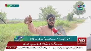 KHANQAH DOGRAN ABN NEWS [upl. by Plume863]