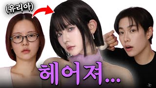 헤어지라고 하면서 하는 “연말 메이크업” 3종🔥 [upl. by Caine105]