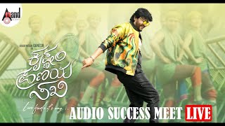 🔴 LIVE quotKrishnam Pranaya Sakhiquot Pre Release Event Live  Golden ⭐Ganesh  Arjun Janya  anandaudio [upl. by Gleason]