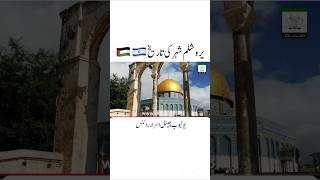 History of Jerusalem💔Dr israr Ahmed bayan statusshorts drisrarahmed islam islamic ytshorts [upl. by Netsrek802]