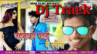 Arbal Jila Padhli Ge Raniya Dj Track  Jehanabad Padhli Ge Raniya Dj Track [upl. by Atihcnoc]