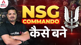 NSG commando कैसे बने  NSG Commando Kaise Bane Puri Jankari in Hindi [upl. by Thorwald]