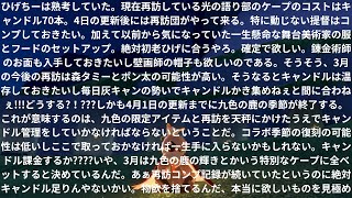 【再訪・再訪団】星の子キャンドル管理事情お悩み相談室～院長ひげちー絶賛お悩み中～ [upl. by Schonfield124]