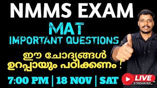 NMMS EXAM  MAT QUESTIONS  IMPORTANT 🔥🔥🔥🔥 [upl. by Elizabeth]