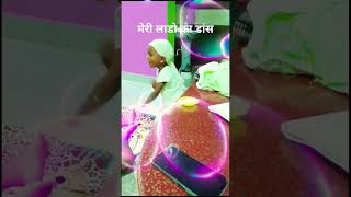 मेरा का ब्यूटीफुल परफॉर्मेंस माय बेटू डांस sona minjmy betu शॉर्ट युटुब song [upl. by Yrrak]