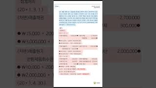 2024년 세무사 CTA 2차 기출 재무회계 11번 CTA 재무회계 수익 [upl. by Rainwater]