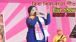 Riba riba Rabha song  by Dhiru juhi  live show [upl. by Erret]