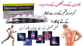 dicloran tablet uses  diclofanic sodium  dicloran tablet uses in urdu  dicloran tablet ke fayde [upl. by Itsrejk]