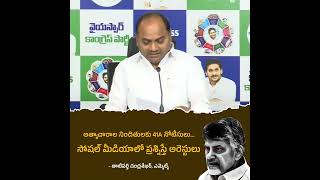 పెద్ద ఎత్తున టీడీపీ కూటమి ప్రచారం చేసిన సూపర్‌ సిక్స్‌కు బడ్జెట్‌లో కేటాయింపులే లేవు [upl. by Nair789]