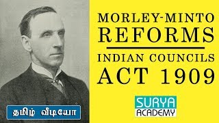 MorleyMinto Reforms  Indian Councils Act 1909  தமிழில்  History Modern India  Tamil Video [upl. by Aryek516]