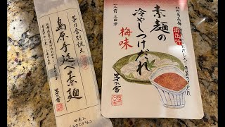 家政男 茅乃舎の素麺 冷やしつけだれ 梅味 [upl. by Nnylecoj]