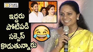 MP Kavitha Superb Fun with Samantha about Naga Chaitanya U Turn Movie Success Meet [upl. by Treat]