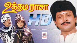 Uthama Raasa Full Movie HD உத்தமராசா பிரபு குஷ்பு நடித்த காதல் சித்திரம் [upl. by Kolnos]