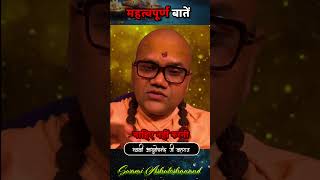 ✨ सफलता की चाबी 4 बातें जो करें और 4 जो कभी नहीं करे  bhakti Swami Ashutoshanand [upl. by Gino]