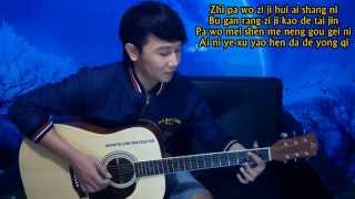 Harlem Yu Qing Fei De Yi  Nathan Fingerstyle [upl. by Eldwen]