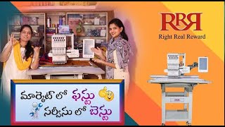 RRR Embroidery Machines  Feedback By Subhashini Garu  Dont Miss it [upl. by Amar548]