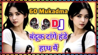 बन्दुक टांगे हंडे हाथ मैं  Banduk tange Hande Haath Mein Haryanvi song  DJ remix song dj djrem [upl. by Irrek158]