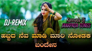 Habbad Nev Madi Kannada Janapada Dj Song  Kannada Dj Janapada Song [upl. by Nahtiek]