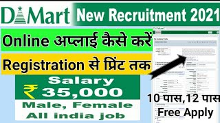 D Mart Job Vacancy 2021  D Mart Vacancy Form Kaise Bhare  Private Job 2021 [upl. by Anair]