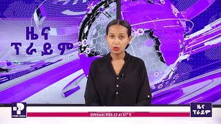 ዜና ፕራይም መጋቢት 30 ፣ 2016  Prime News  Prime Media [upl. by Nivla762]