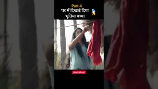 Neha ko pehli baar ghar me bhoot dikhai dia shorts movieexplainedinhindi movie horrorstories [upl. by Evelinn]