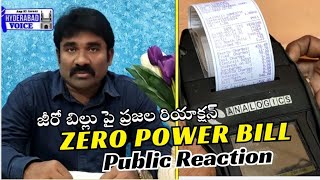 Today Electricity Subsidy Zero power Bill  Field level officers are generating the current billis [upl. by Wilmette628]