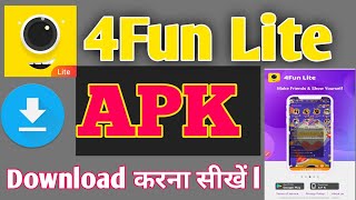 4fun Lite APK download kaise kare  4Fun Lite Download kaise kare  4Fun app Apk Download link [upl. by Averill249]