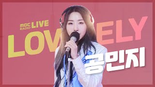 LIVE 공민지 MINZY  LOVELY  정선희 문천식의 지금은 라디오 시대 [upl. by Anita]