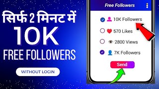 Instagram Par Follower Kaise Badhaye  how to increase followers on Instagram  Instagram Followers [upl. by Yadrahc]