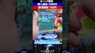 オーガポンジャンボカードセット開封 ポケカ 開封 pokemontcg [upl. by Fineberg997]