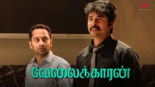 Velaikkaran Movie Scenes  Will Workers Rally Behind Sivakarthikeyans Idea   Sivakarthikeyan [upl. by Naxela]