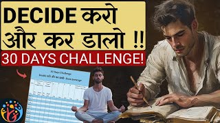 Take Action Now यही समय है ➡ खुद से आगे निकलने का 30 days Challenge [upl. by Lotsyrc]