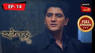 সত্য প্রকাশিত  হটাৎ ৩৭ বছর পর Hotath 37 Bochor Pore  Full Episode 14 [upl. by Notlit637]