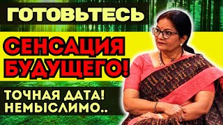 ВСЁ УЖЕ ПРЕДРЕЧЕНО Сенсационные пророчества Анурадхи Верма о судьбе мира [upl. by Garwood]