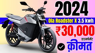 2024 Ola Roadster Electric Bike Price  Ola roadster x 35 kwh onroad price amp finance plan [upl. by Llehcear316]