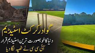 Gwadar Cricket Stadium Most Beautiful Stadium In World As ICC Said  Gwadar CPEC [upl. by Schaumberger]