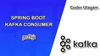 Spring Boot Kafka Consumer  Explained in Tamil [upl. by Adnauqal]