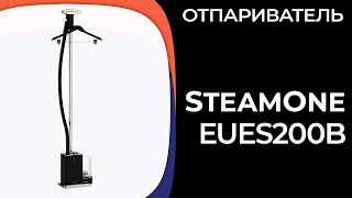 Отпариватель SteamOne EUES200B [upl. by Burtie459]