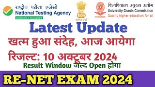 UGC NET JRF REEXAM Final Answer key update NTA UGC NET JRF Results latest Update [upl. by Anohs]