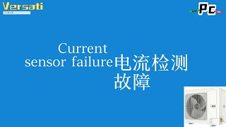 Versati  Pc Current sensor fault Current senTroubleshooting Versati 整体开关式热水器 Pc 电流检测故障或电流传感器故障 [upl. by Labina]