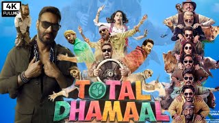 Total Dhamaal Full Movie  Ajay Devgn Anil Kapoor Madhuri Dixit Riteish Deshmukh  Facts amp Review [upl. by Namaj]